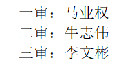 校工会审稿.png