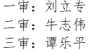 微信截图_20231009101323.png